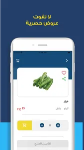 السوق screenshot 2
