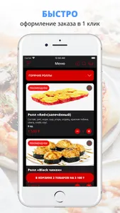 Sushi Love | Костанай screenshot 0