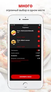 Sushi Love | Костанай screenshot 2