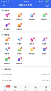 WindaEDM screenshot 0