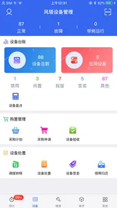 WindaEDM screenshot 1