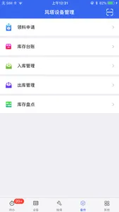 WindaEDM screenshot 3