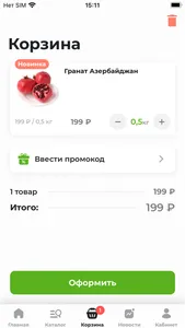 Авокадо доставка Сургут screenshot 3