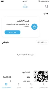 مغاسل واشلي LAUNDRY WASHLEE screenshot 0