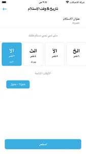 مغاسل واشلي LAUNDRY WASHLEE screenshot 1