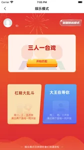 倾听者App screenshot 2