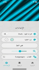 Aldua - الدعاء screenshot 7