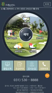 포레스트힐 컨트리클럽 screenshot 0