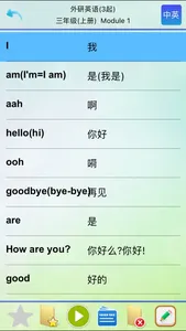 外研英语全集(三年级起点)-好宝贝点读机 screenshot 4
