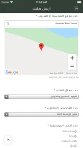 الجوقة الموسيقية screenshot 2