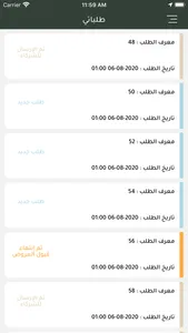 الجوقة الموسيقية screenshot 3