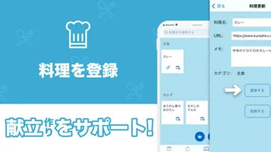 リリスト(私たちの料理リスト) screenshot 2