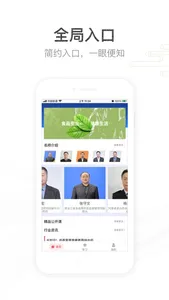 食安学习平台 screenshot 0