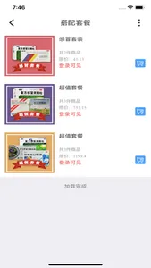 我药好 screenshot 1