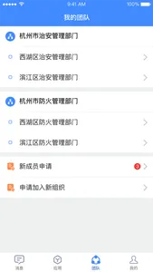 未来家管家 screenshot 3