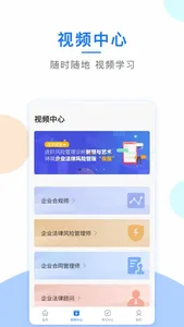 法律人才认证 screenshot 1