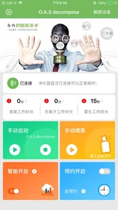 壹号保镖 screenshot 1