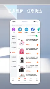 我的数码 screenshot 2