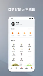 我的数码 screenshot 3