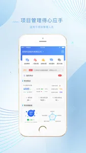 尼特物联网平台 screenshot 1