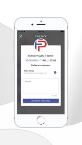 Фин Поток screenshot 1