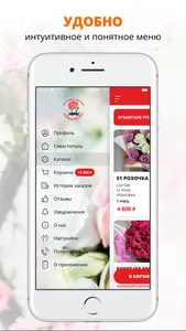 Купи-букет.рус | Россия screenshot 1