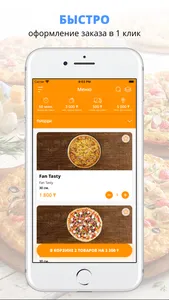 Fan Tasty | Алматы screenshot 0