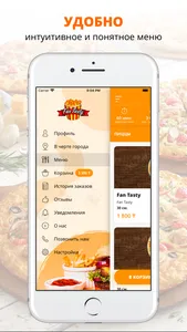 Fan Tasty | Алматы screenshot 1