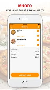 Fan Tasty | Алматы screenshot 2