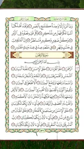 Quran Oasis screenshot 2