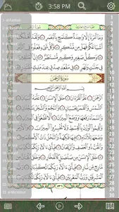 Quran Oasis screenshot 4