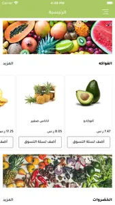 سوق المزارعين screenshot 1