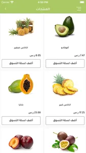 سوق المزارعين screenshot 2
