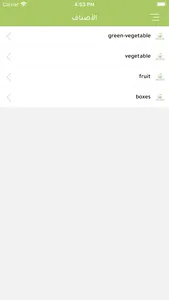 سوق المزارعين screenshot 3