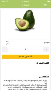 سوق المزارعين screenshot 4