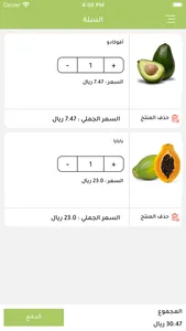 سوق المزارعين screenshot 5