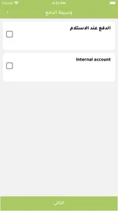 سوق المزارعين screenshot 7