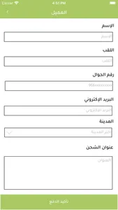 سوق المزارعين screenshot 8