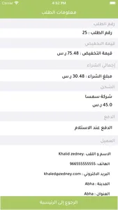 سوق المزارعين screenshot 9
