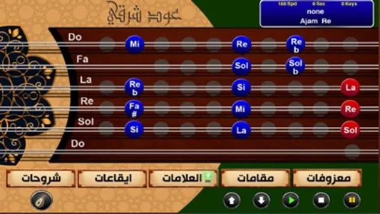 عود شرقي screenshot 0