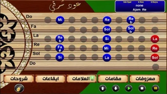 عود شرقي screenshot 1