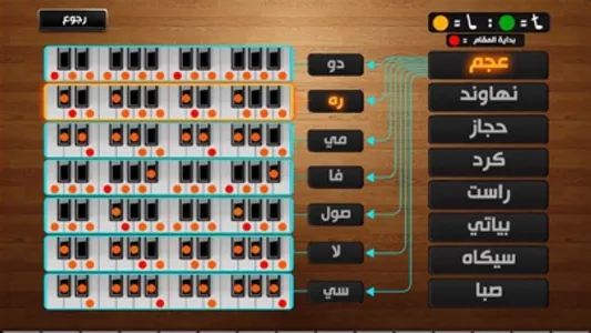 عود شرقي screenshot 3