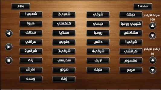 عود شرقي screenshot 4