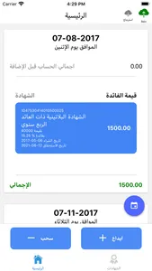 فوائد شهادات البنك المصرية screenshot 0