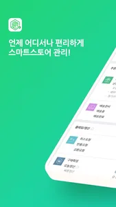 네이버 스마트스토어센터 screenshot 0