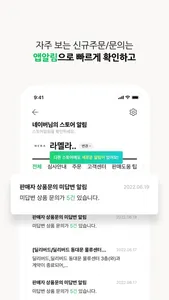 네이버 스마트스토어센터 screenshot 2