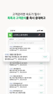 네이버 스마트스토어센터 screenshot 6