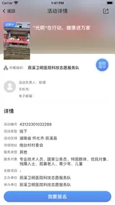 中国科技志愿 screenshot 1