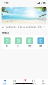 易企信 screenshot 1