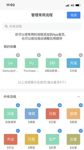 易企信 screenshot 2